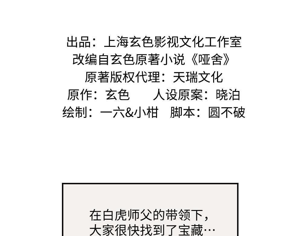 第一百零七章-第109话