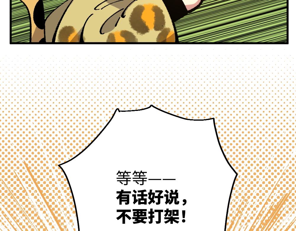 第一百一十一章-第113话