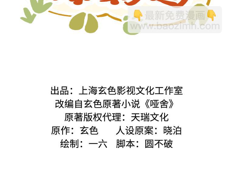 第十二章-第13话