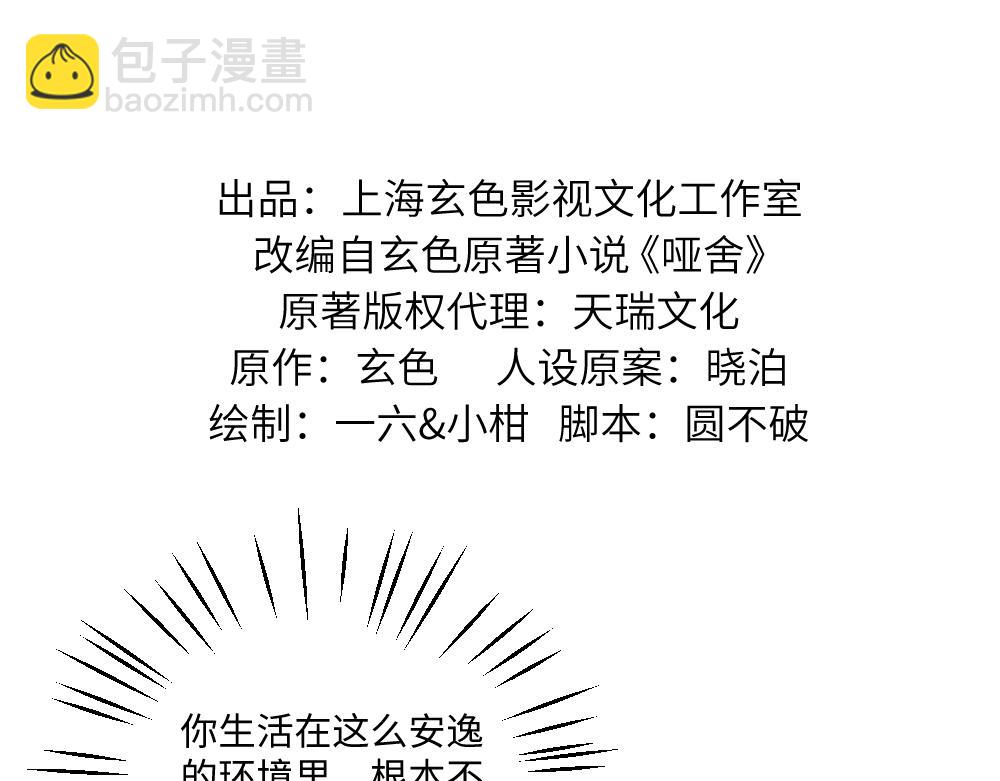 第一百二十一章-第123话