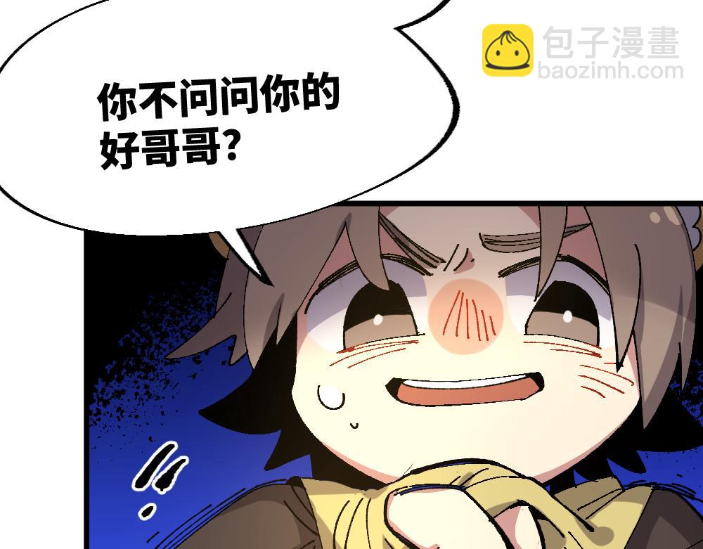 第一百二十一章-第123话