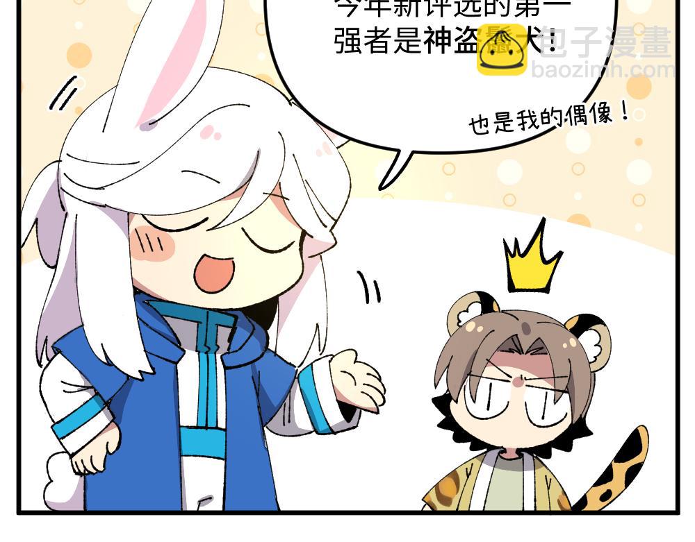 第一百三十一章-第133话