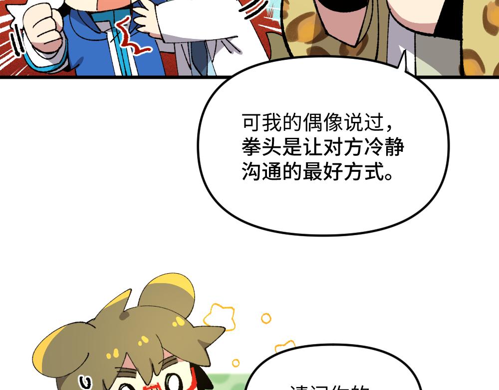 第一百三十一章-第133话