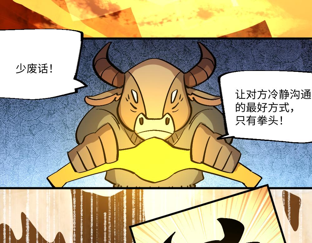 第一百三十九、四十章-第141话