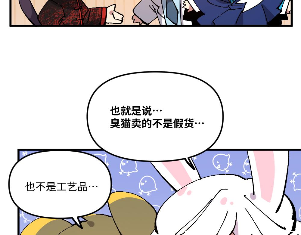 第一百三十九、四十章-第141话