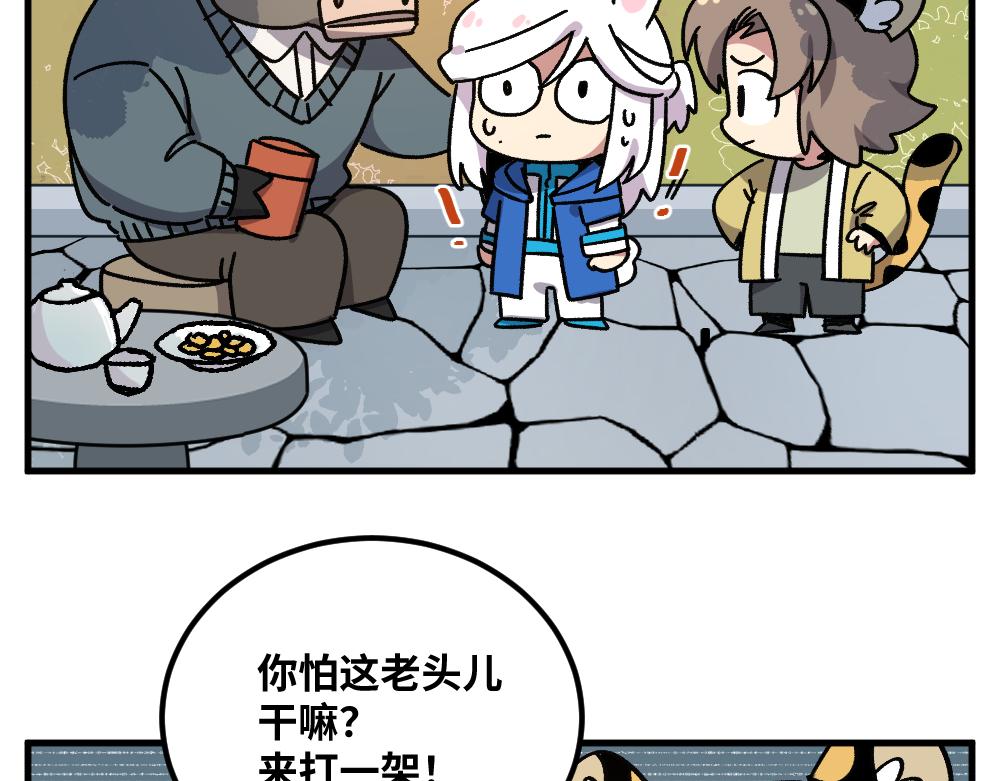 第一百四十二章-第143话