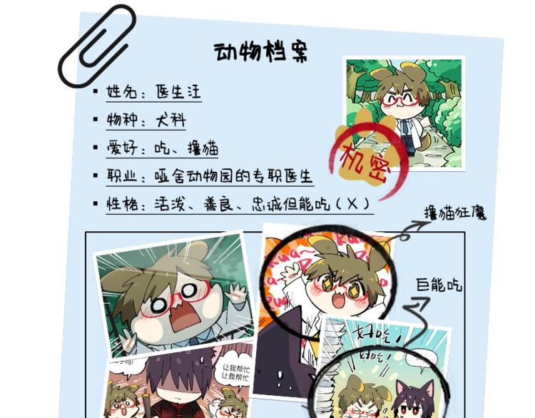 医生汪机密角色卡-第17话