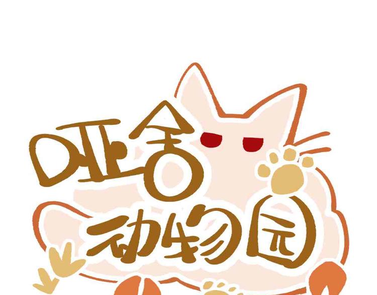 第十九章-第21话