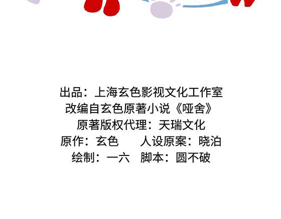 第二十一章-第23话