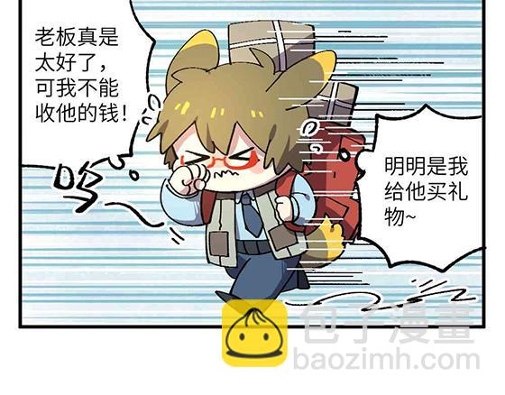 第二十一章-第23话