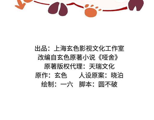 第二十三章-第25话