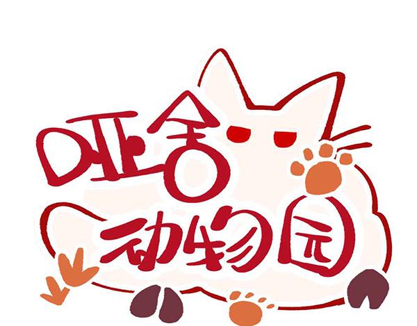 第二十五章-第27话