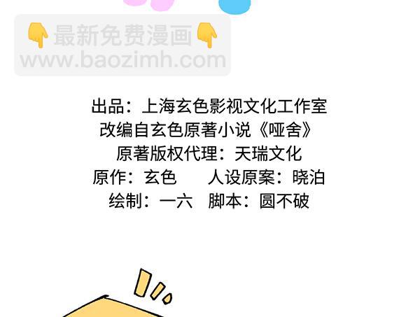 第二十七章-第29话