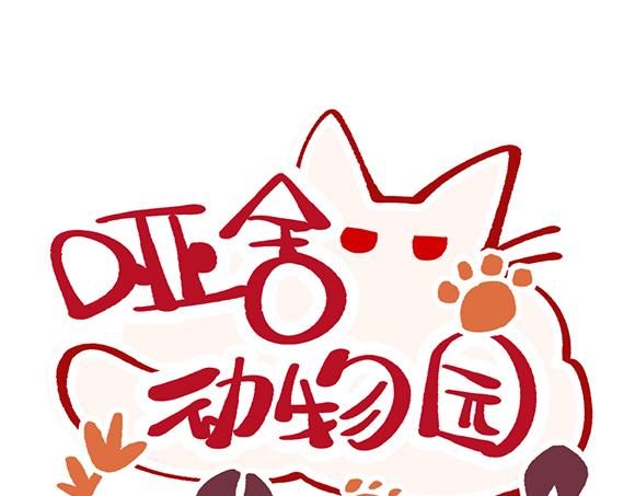 第二十九章-第31话