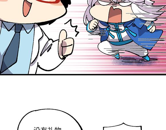 第二十九章-第31话