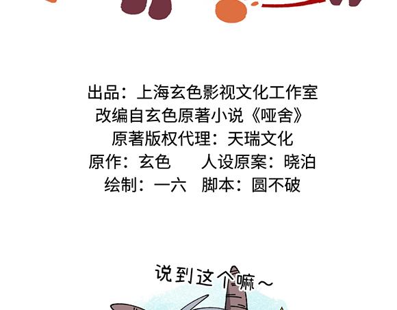 第二十九章-第31话