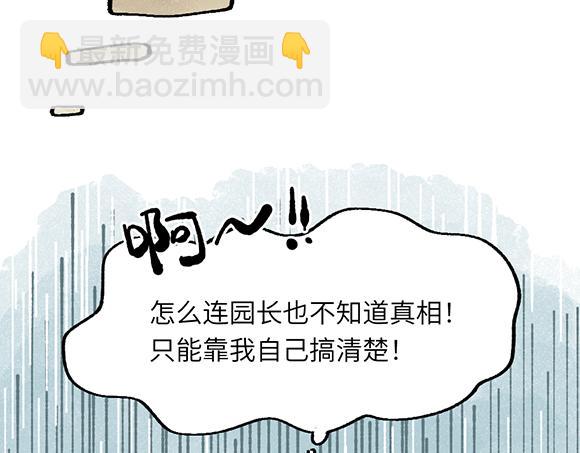 第二十九章-第31话