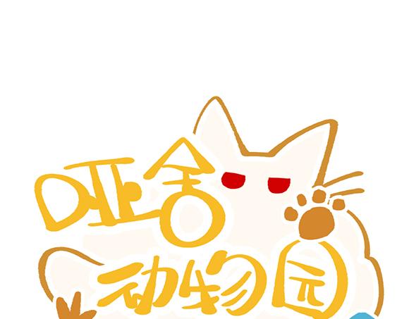 第三十一章-第33话