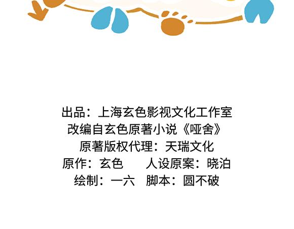 第三十一章-第33话