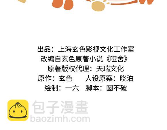 第三十三章-第35话