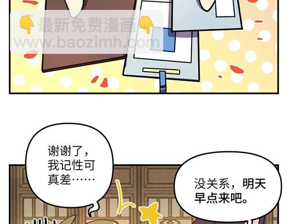 第三十五章-第37话