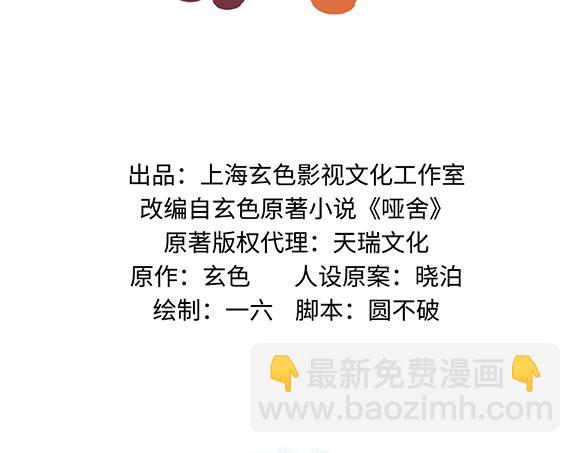 第三十七章-第39话