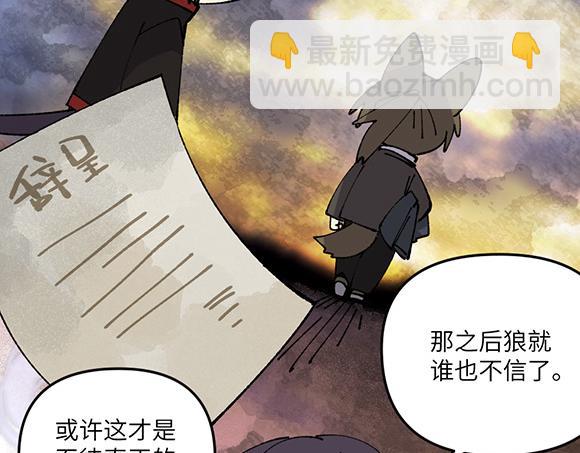 第四十一章-第43话