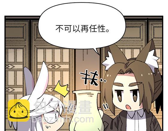 第四十九章-第51话