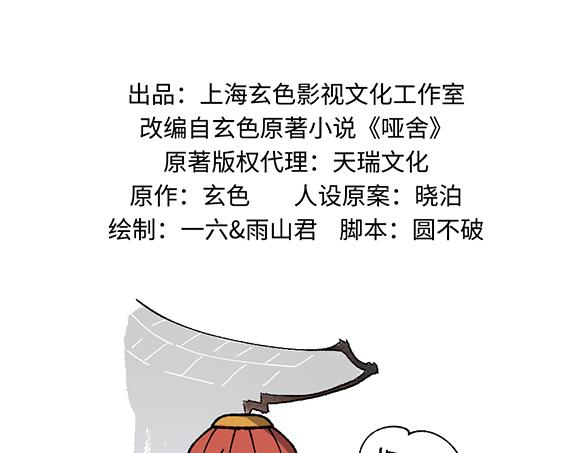 第五十一章-第53话