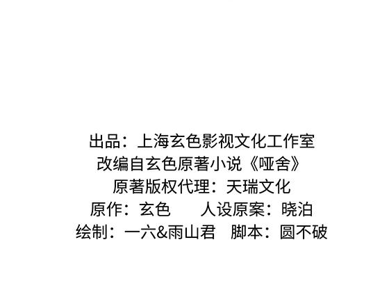 第五十七章-第59话