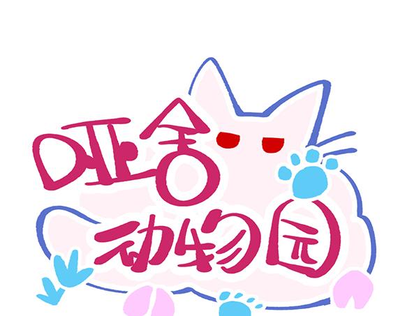 第五十九章-第61话