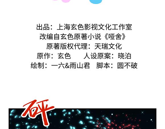 第五十九章-第61话