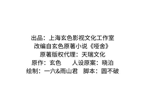 第六十一章-第63话