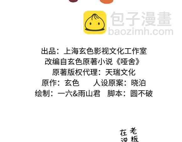 第六十九章-第71话