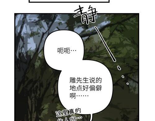 第七十一章-第73话