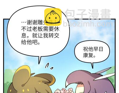 第七十一章-第73话