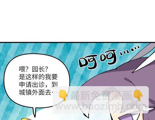 第七十一章-第73话