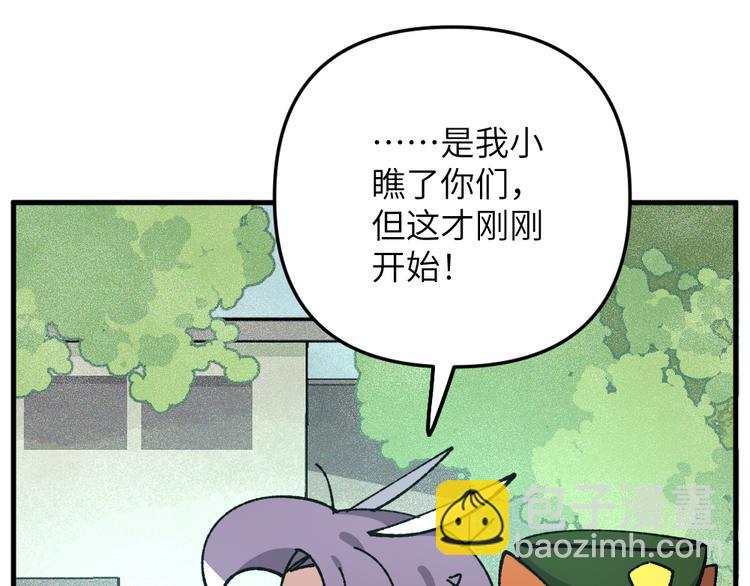 第七十七章-第79话