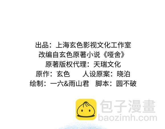 第七十九章-第81话