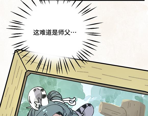 第八十一章-第83话