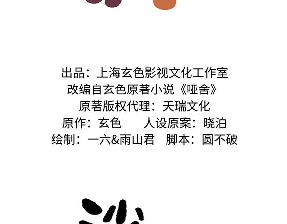 第八十一章-第83话