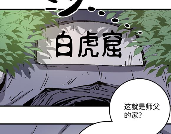 第八十一章-第83话