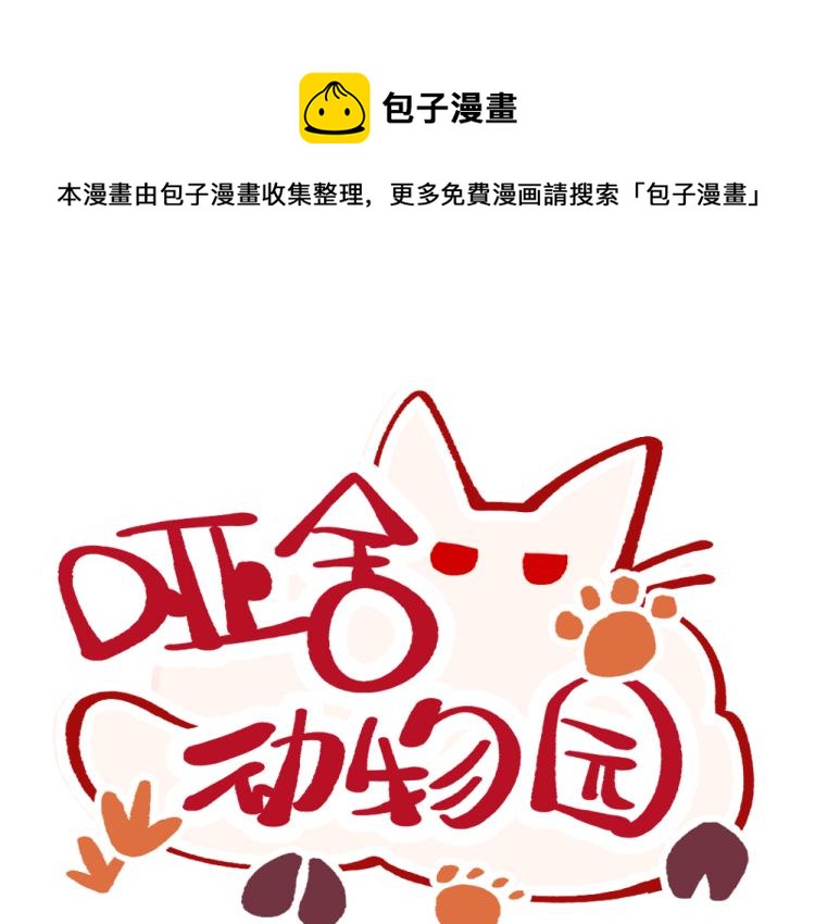 第八十三章-第85话