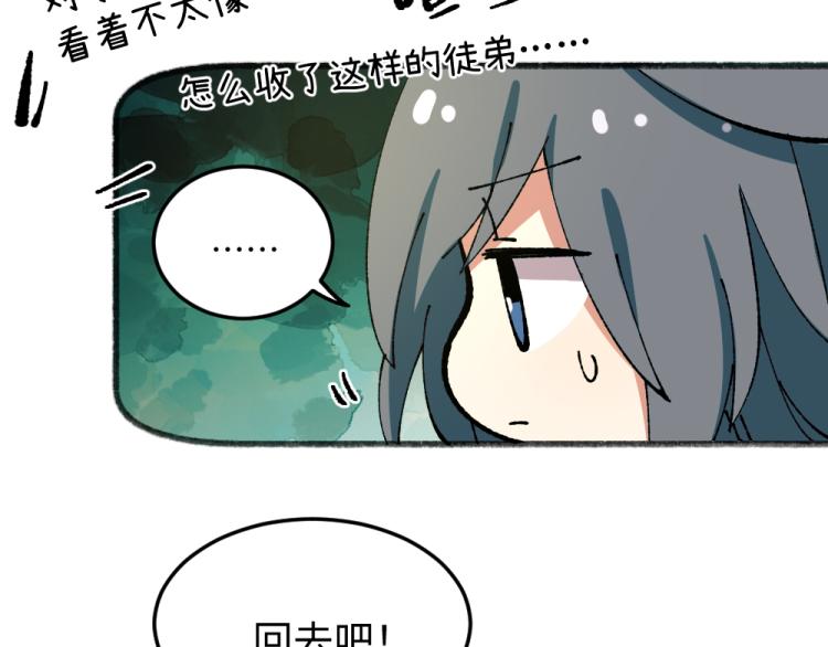 第八十三章-第85话