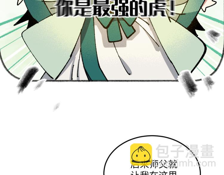 第八十三章-第85话