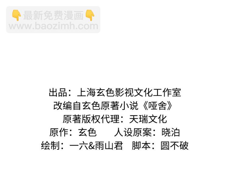 第八十三章-第85话