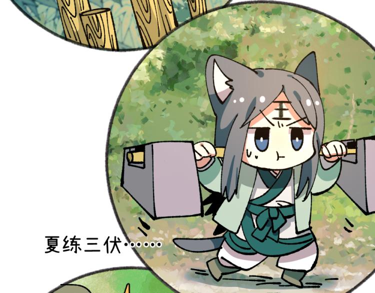 第八十三章-第85话