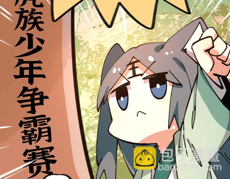 第八十三章-第85话