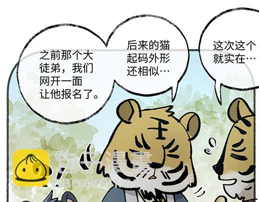 第八十五章-第87话