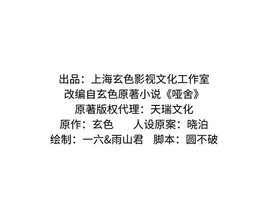 第八十五章-第87话